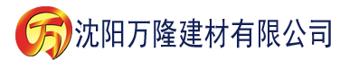 沈阳黄色草莓视频在线观看建材有限公司_沈阳轻质石膏厂家抹灰_沈阳石膏自流平生产厂家_沈阳砌筑砂浆厂家